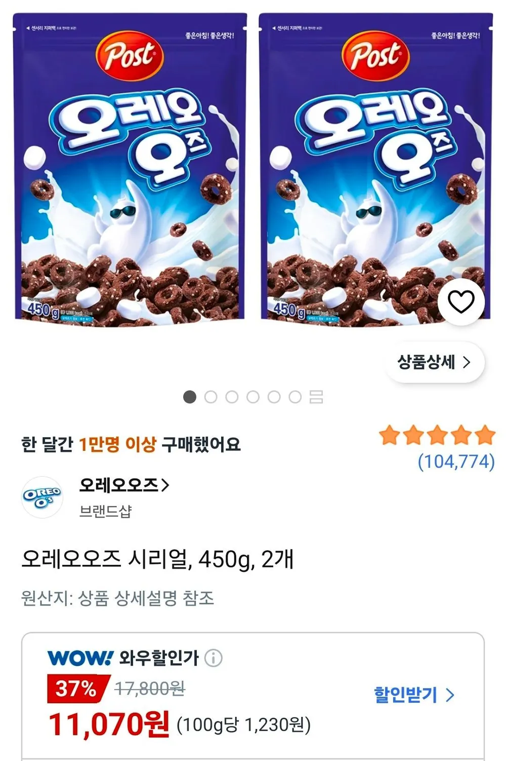오레오오즈 시리얼, 450g, 2개