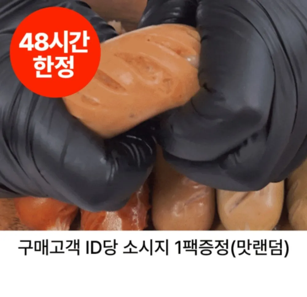 닭가슴살 소시지 30팩
