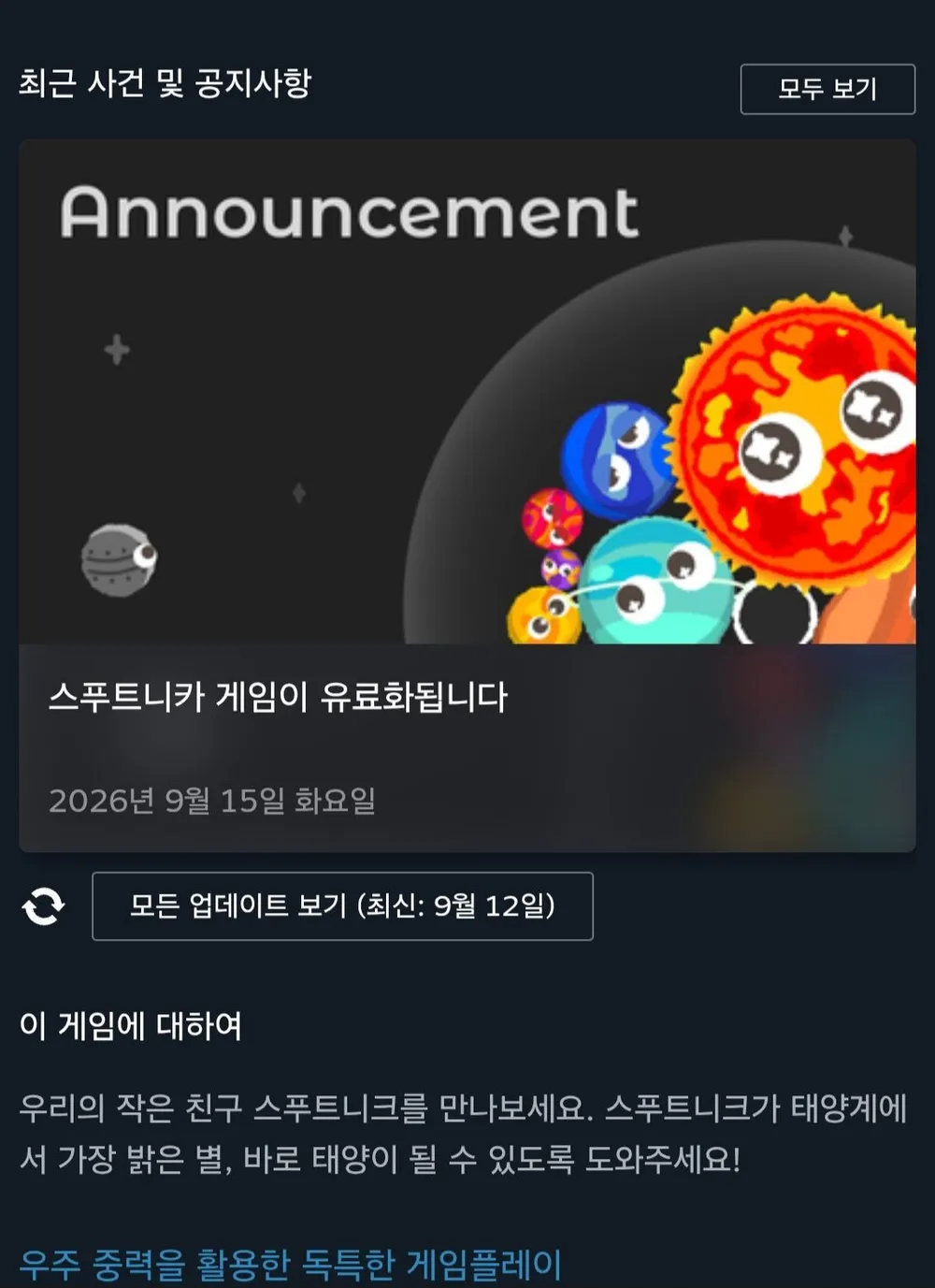 스푸트니카