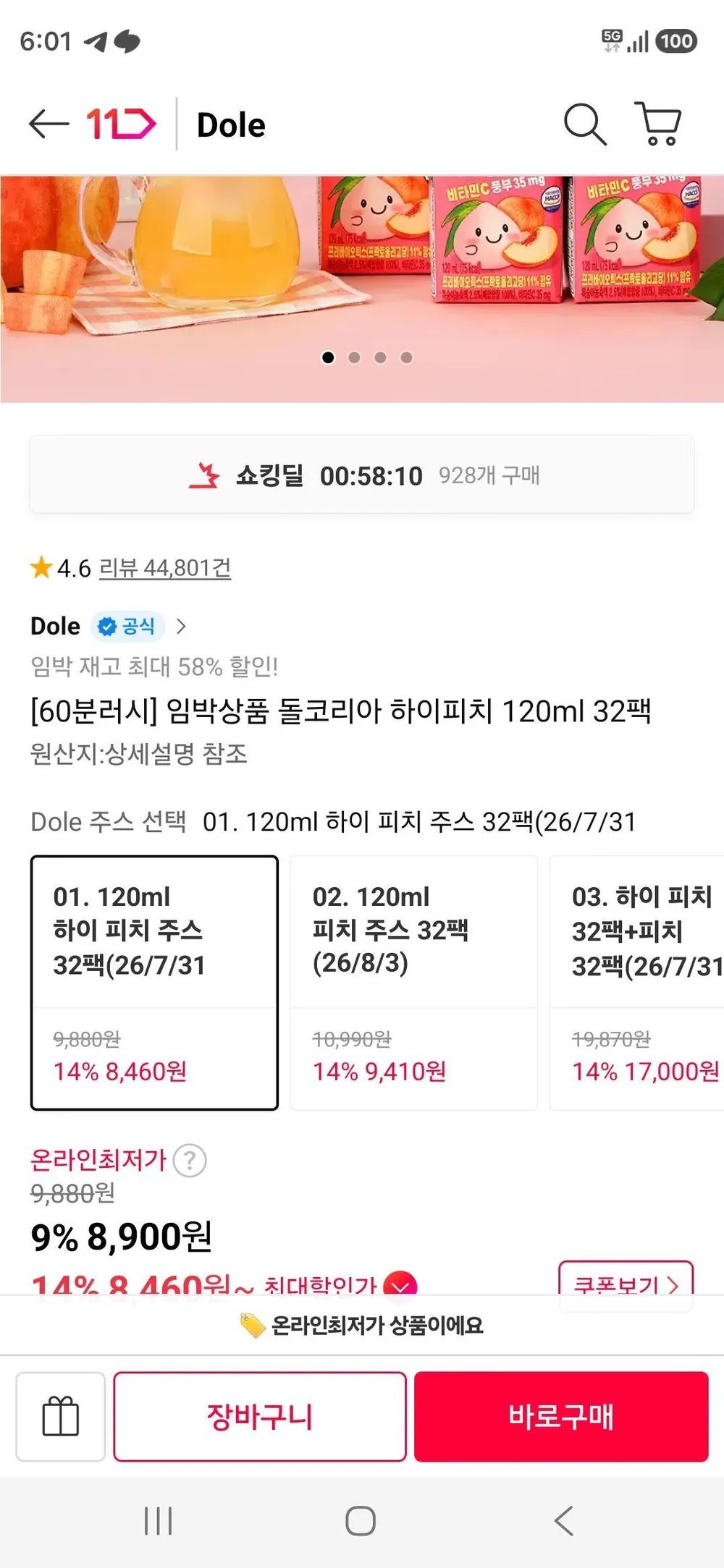 임박상품 돌코리아 주스 120ml 32팩