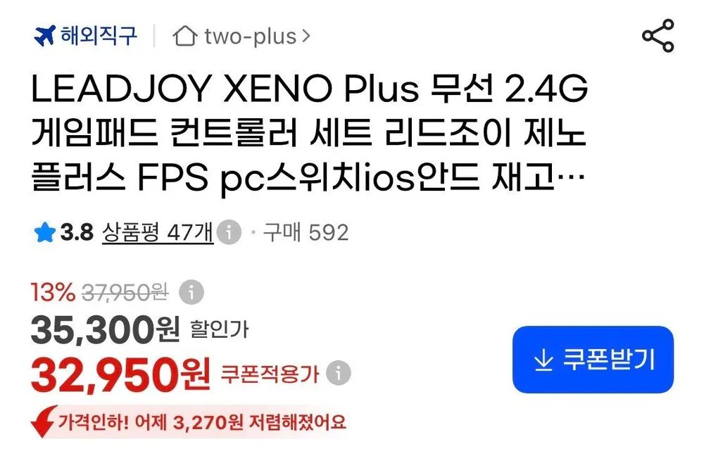 LEADJOY XENO Plus