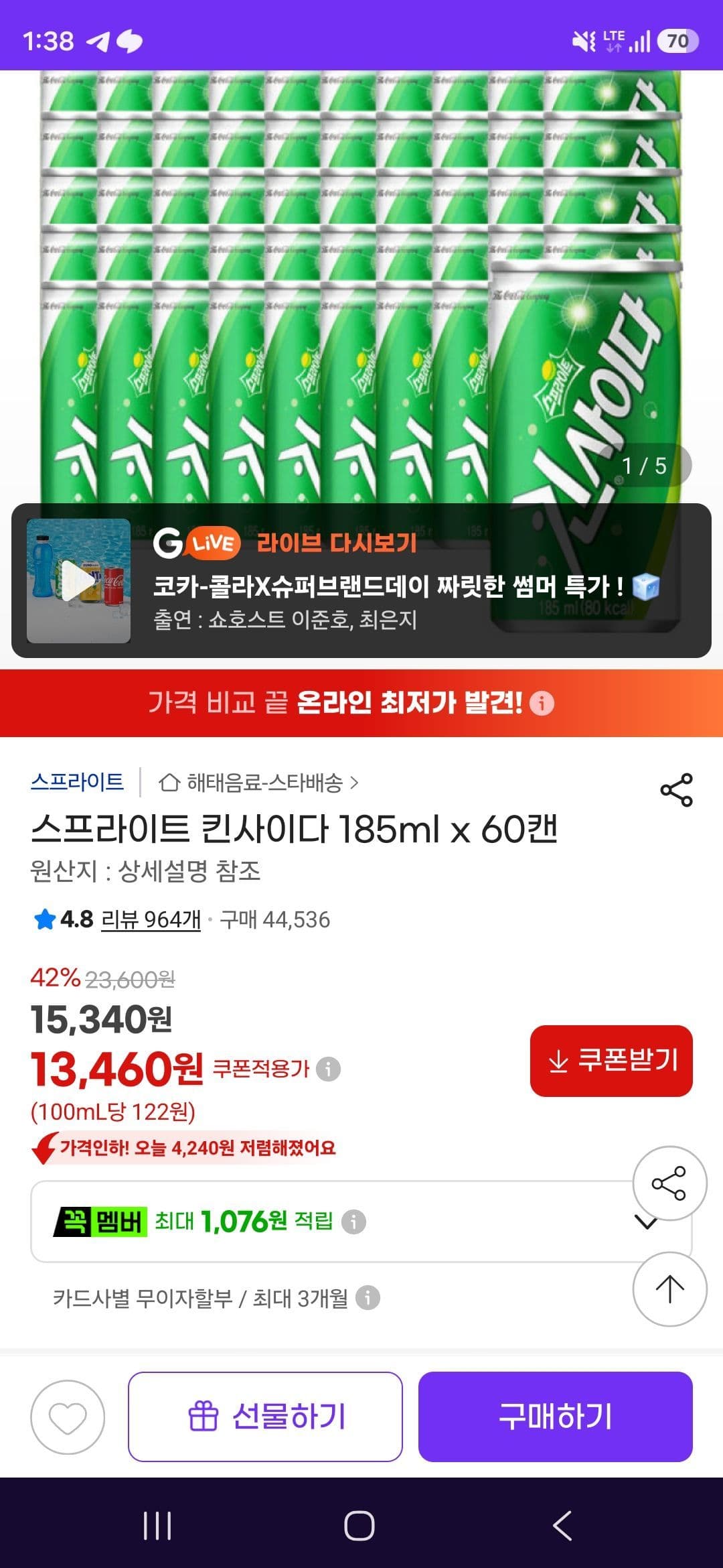 스프라이트 킨사이다 185ml x 60캔