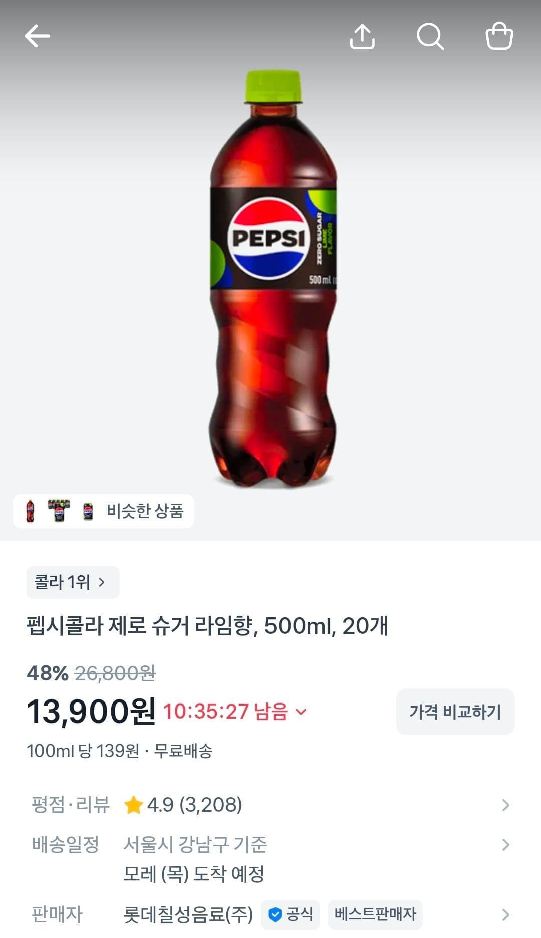펩시콜라 제로 슈거 라임향, 500ml, 20개