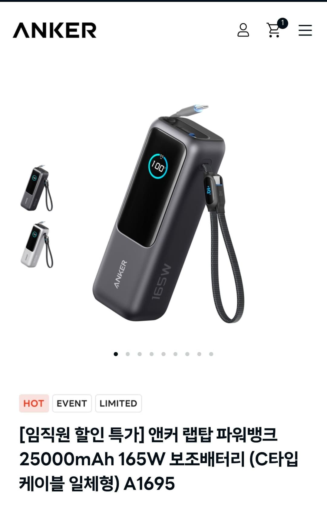 앤커 랩탑 파워뱅크 25000mAh 165W 보조배터리