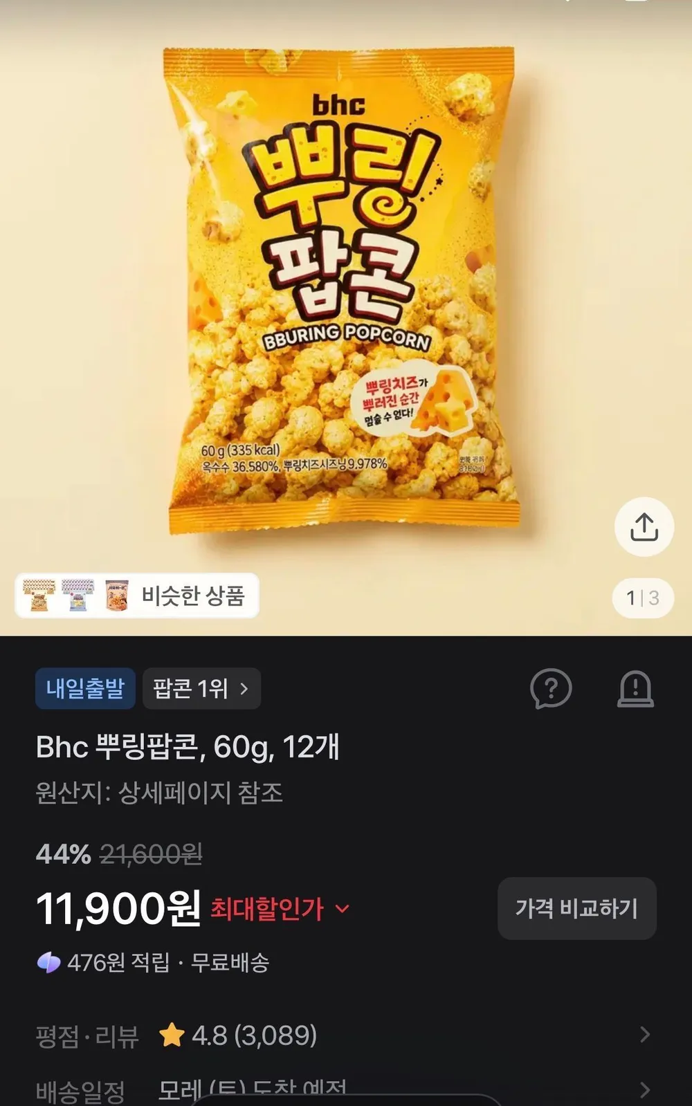 Bhc 뿌링팝콘, 60g, 12개
