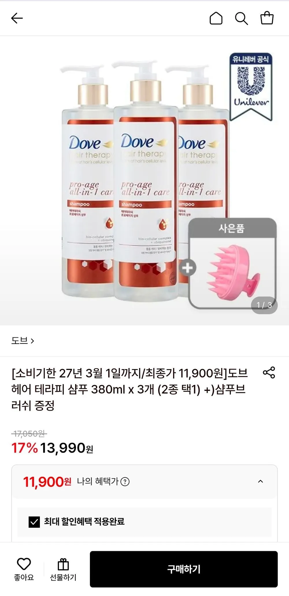 도브 헤어 테라피 샴푸 380ml x 3개 + 샴푸브러쉬