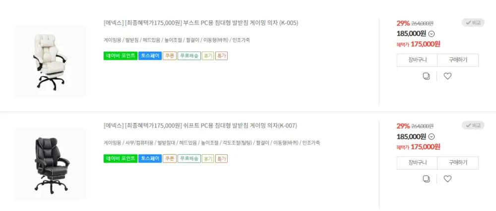 에넥스