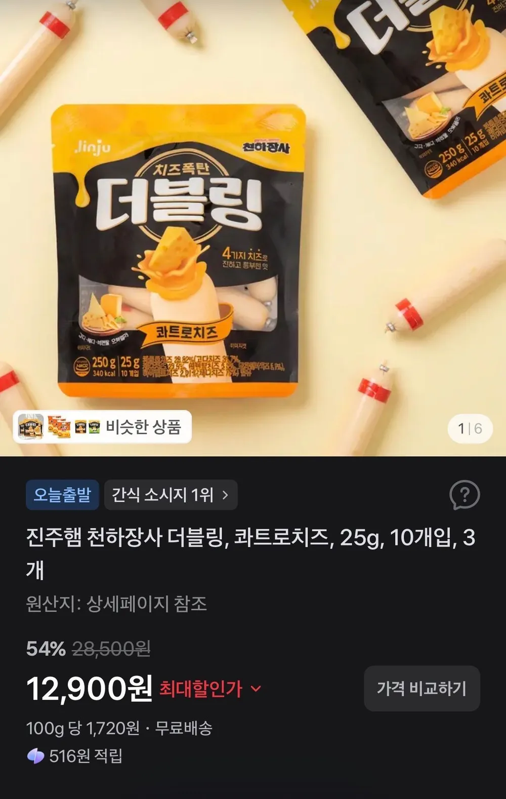 진주햄 천하장사 더블링, 콰트로치즈, 25g, 10개입, 3개