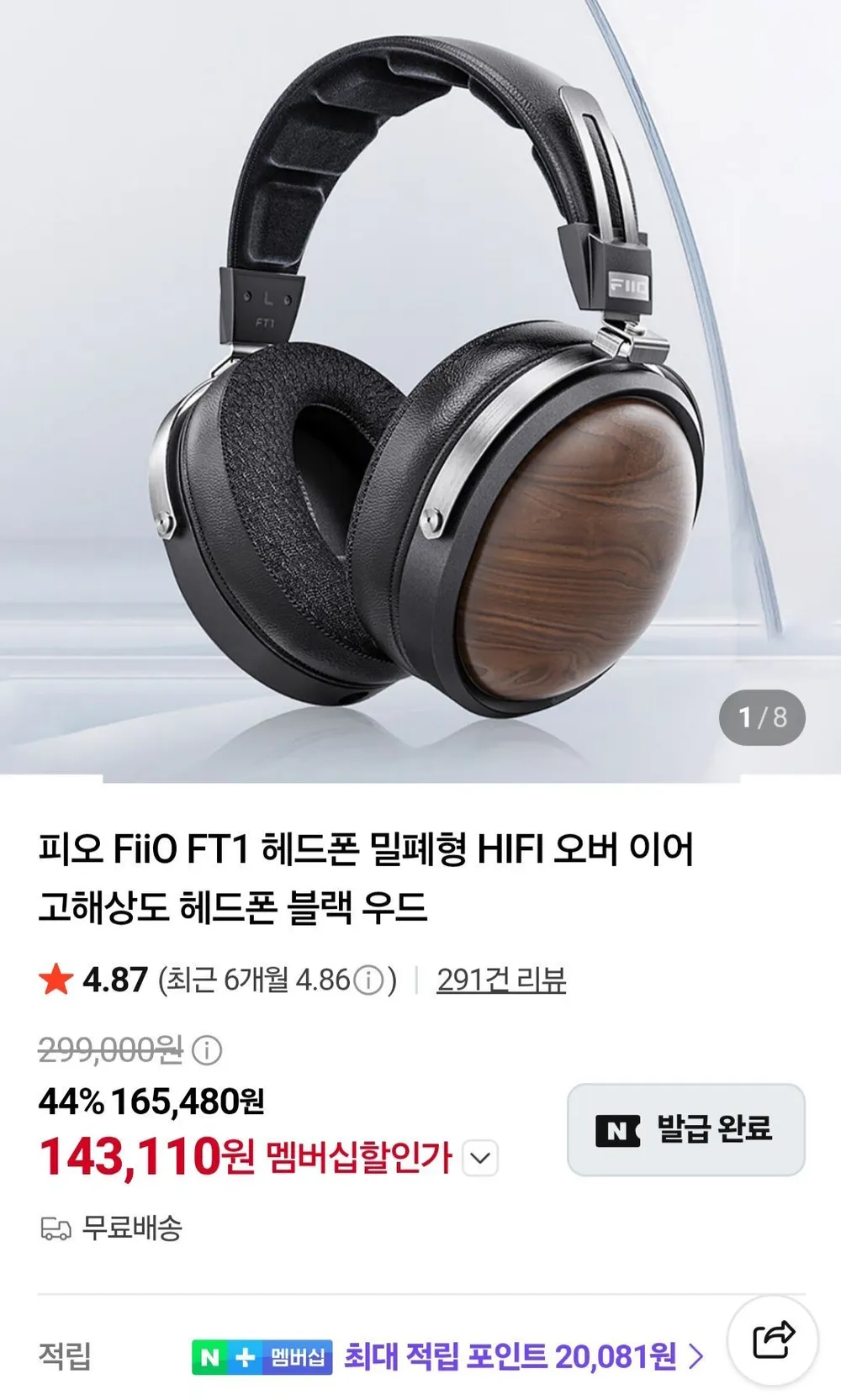 네멤)피오 FiiO FT1 헤드폰 밀폐형 HIFI 오버 이어 고해상도 헤드폰