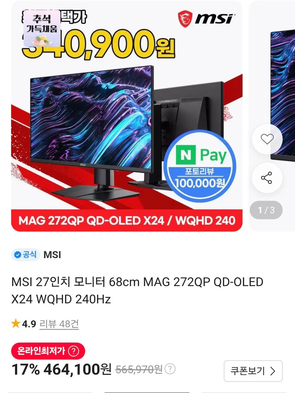 MSI MAG 272QP QD-OLED X24 WQHD 240Hz