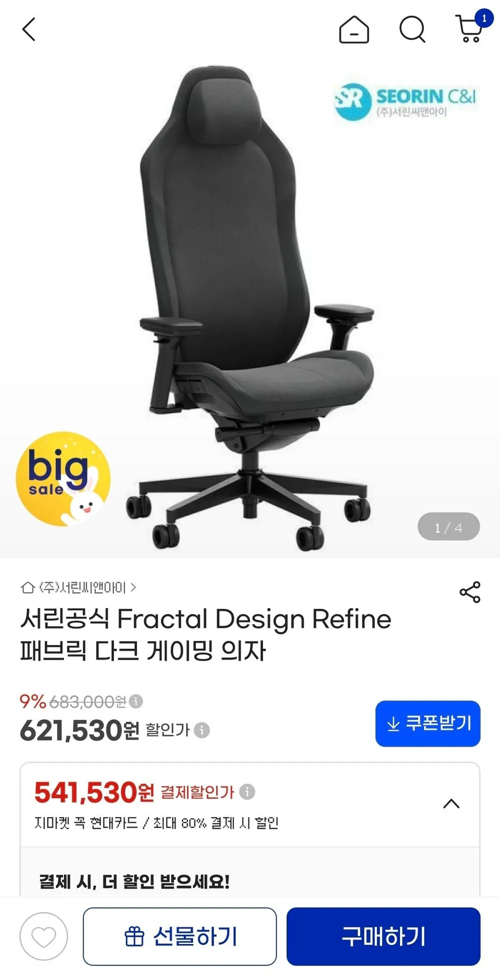 서린공식 Fractal Design Refine 패브릭 다크 게이밍 의자