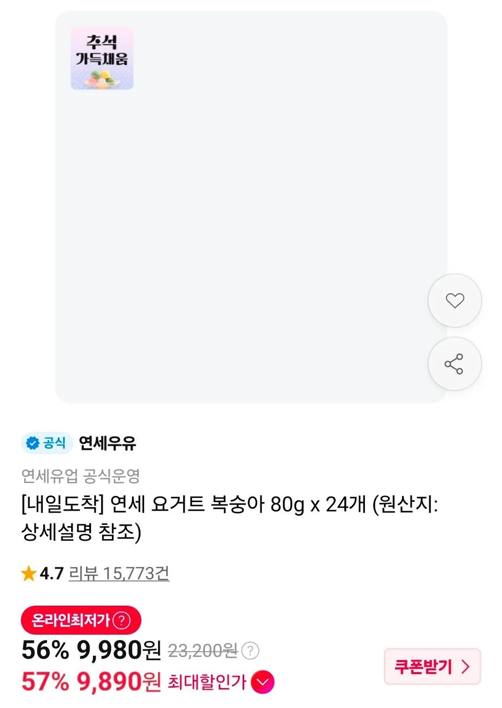 연세 요거트 복숭아 80g 24개