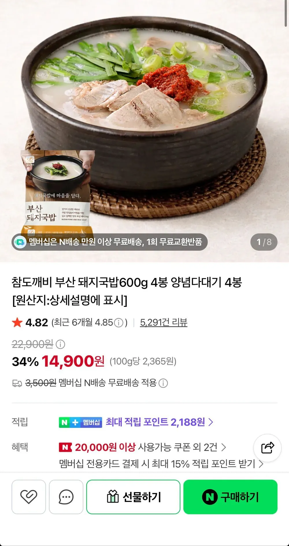 참도깨비 부산 돼지국밥600g 4봉 양념다대기 4봉