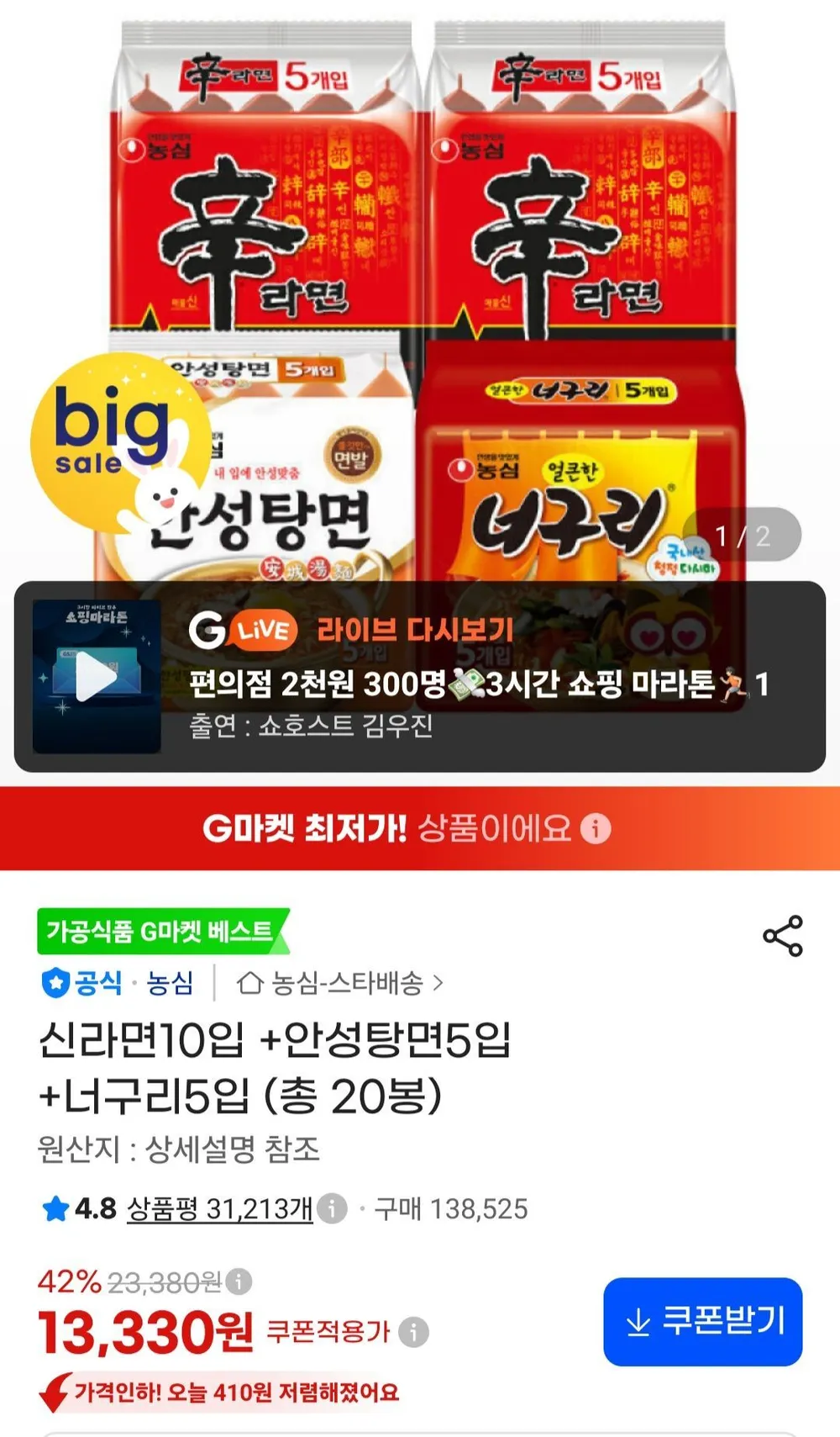 신라면10입 +안성탕면5입 +너구리5입