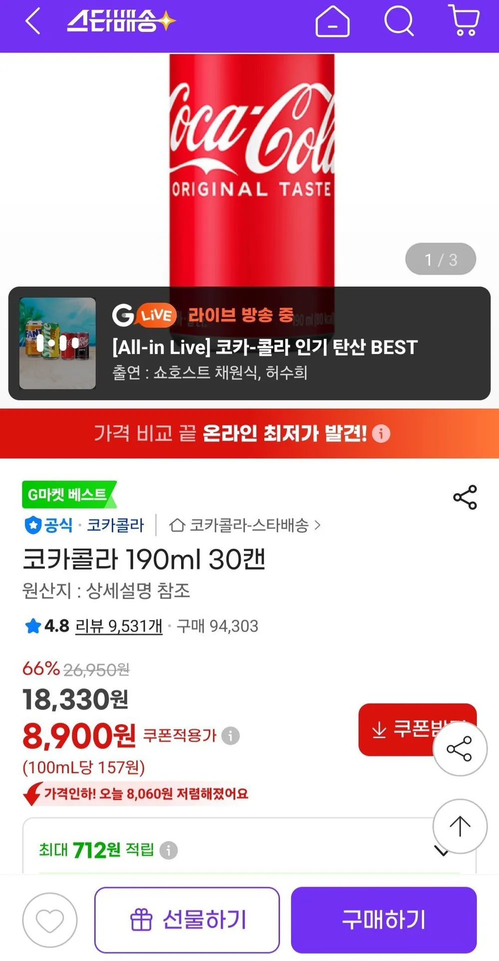 코카콜라 190ml 30캔