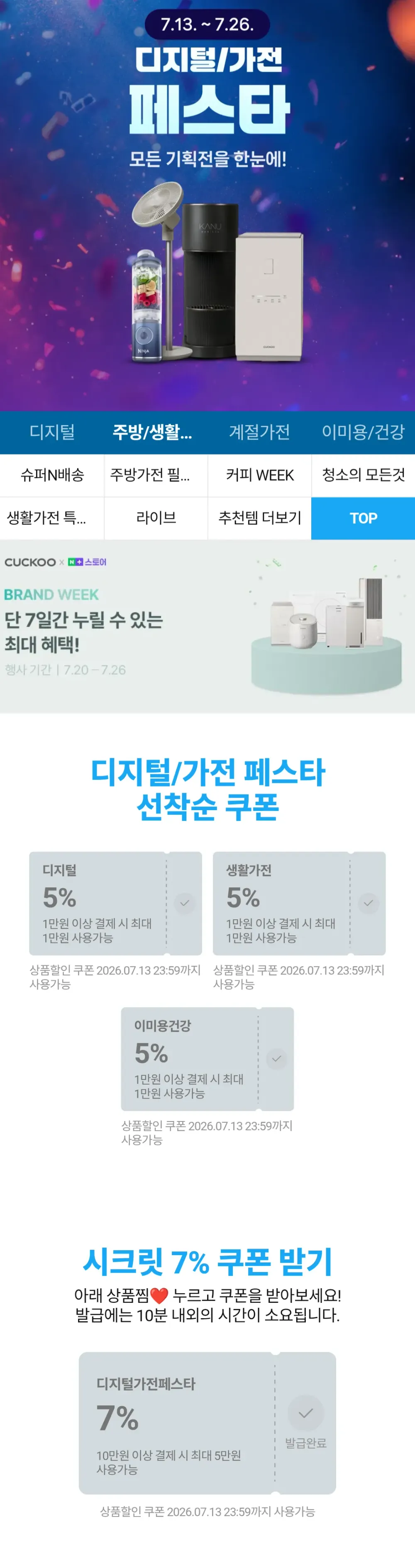디지털페스타 쿠폰