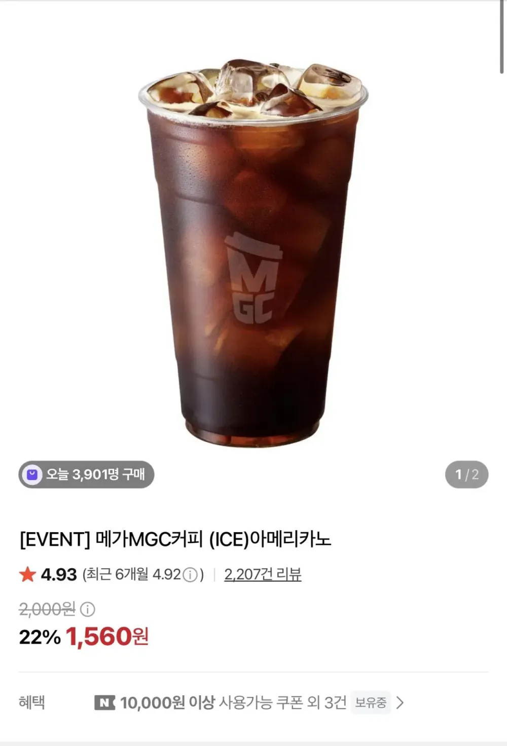 메가MGC커피 (ICE)아메리카노