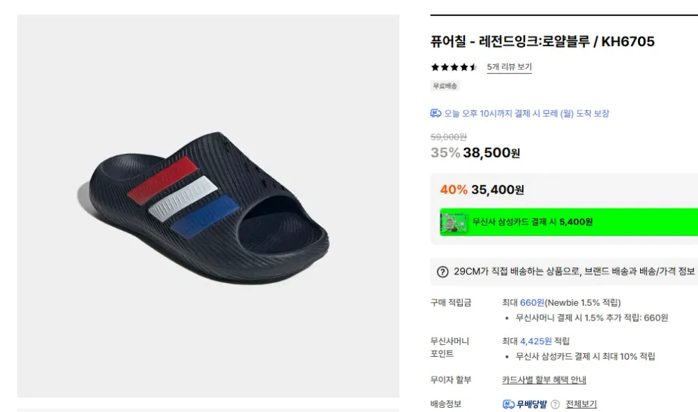 아디다스 퓨어칠