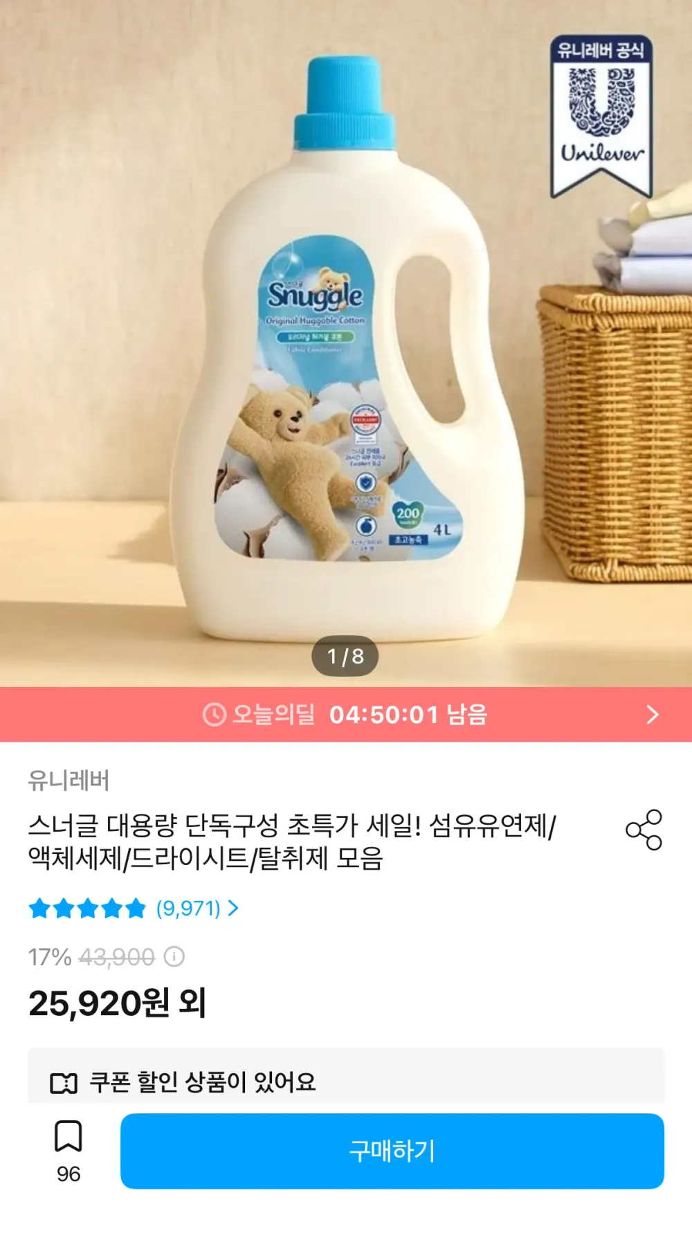 스너글 허거블코튼 섬유유연제 4L+2.6L+탈취제 150ml