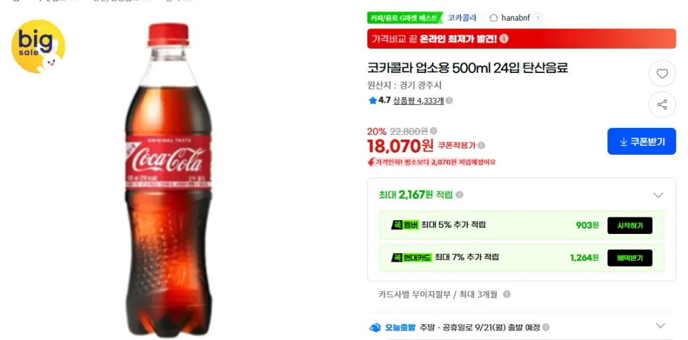 코카콜라 오리지널 업소용 500ml 24개