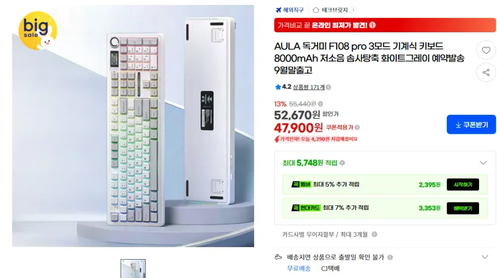 AULA 독거미 F108 pro