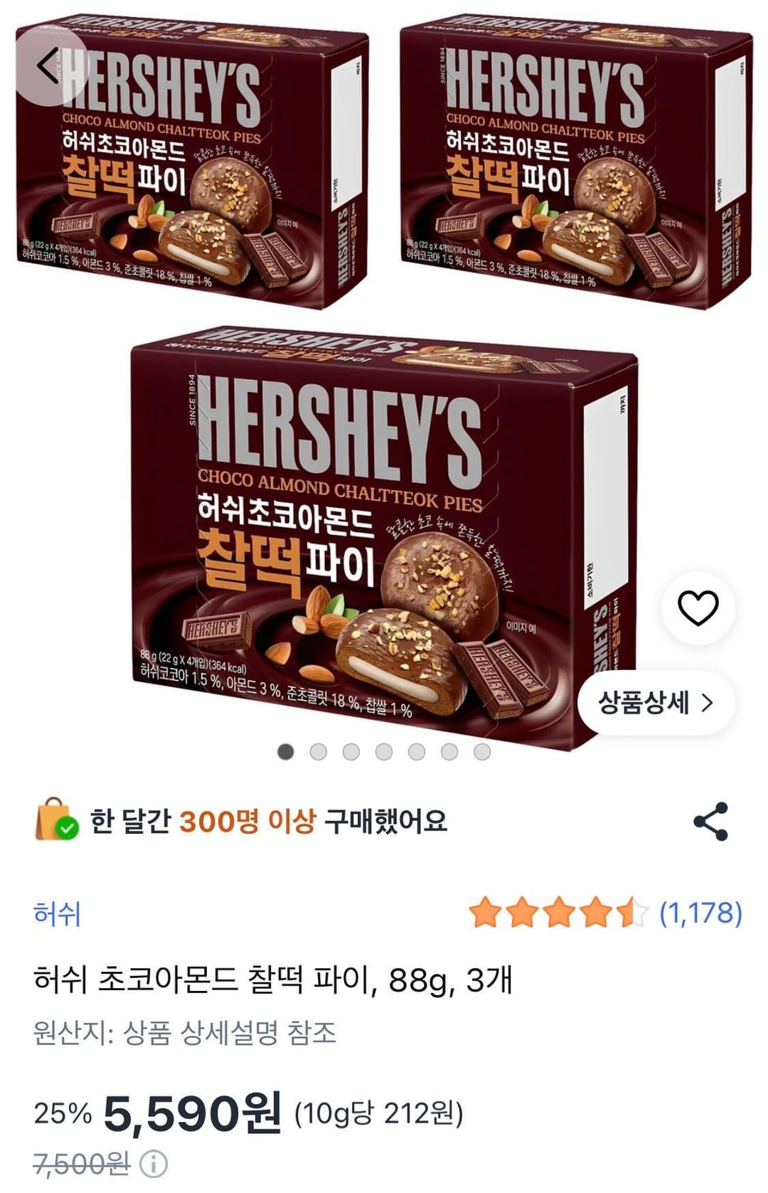 허쉬 초코아몬드 찰떡 파이, 88g, 3개