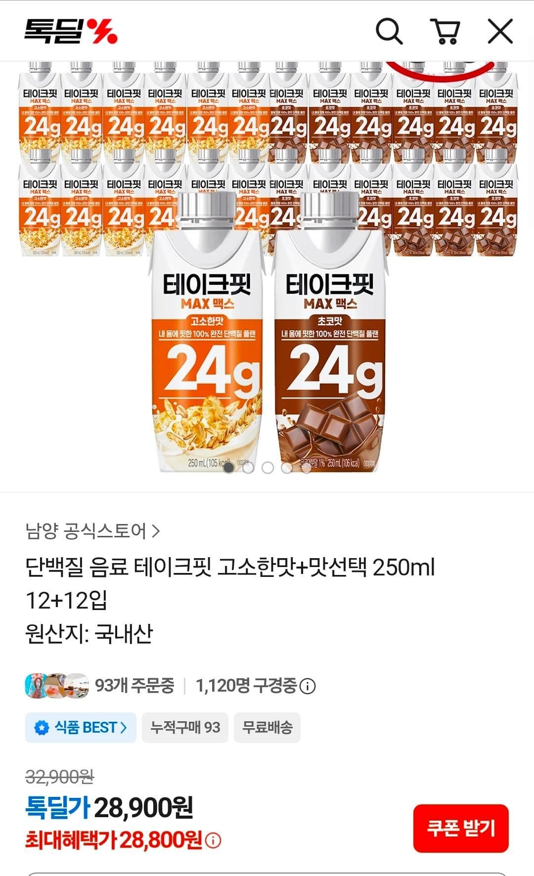 테이크핏 단백질 드링크 고소한맛+초코맛 250ml 12+12개