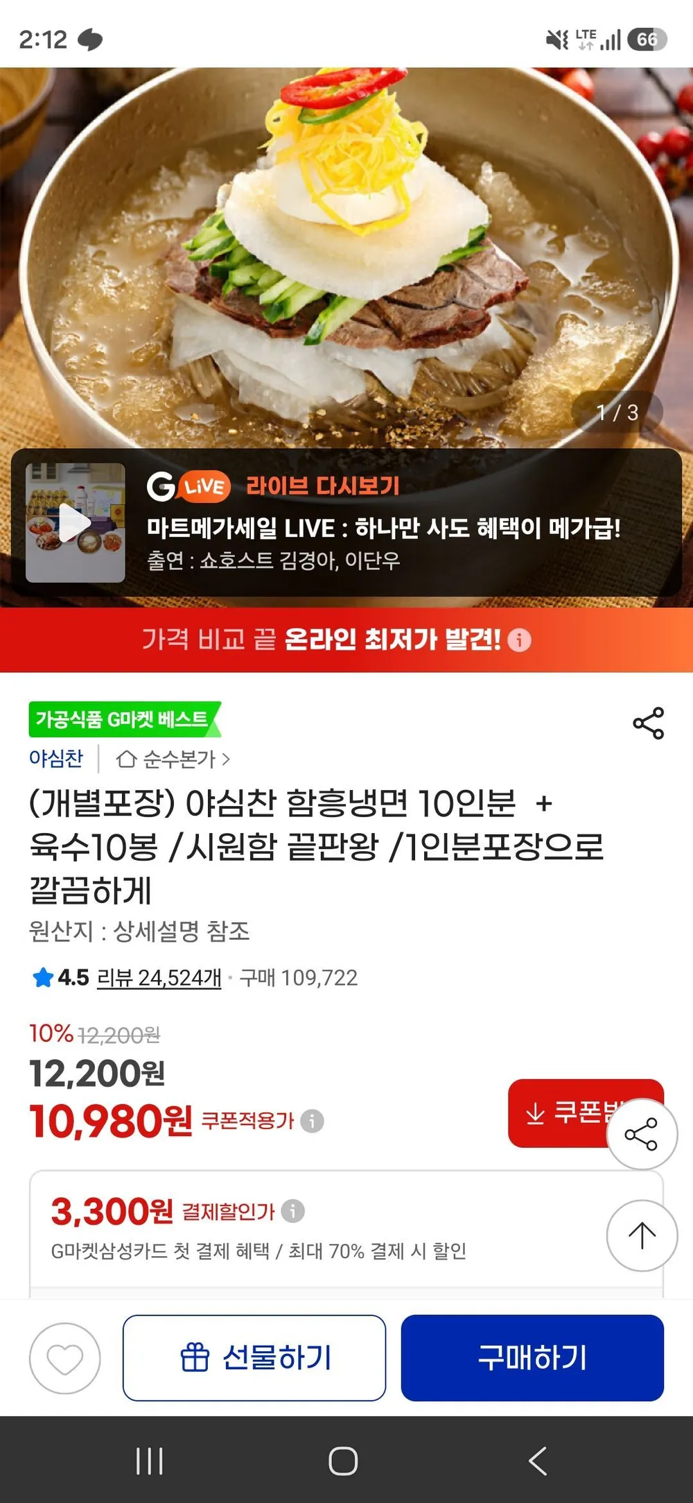 야심찬 함흥냉면 10인분 + 육수10봉 /시원함 끝판왕 /1인분포장으로 깔끔하게