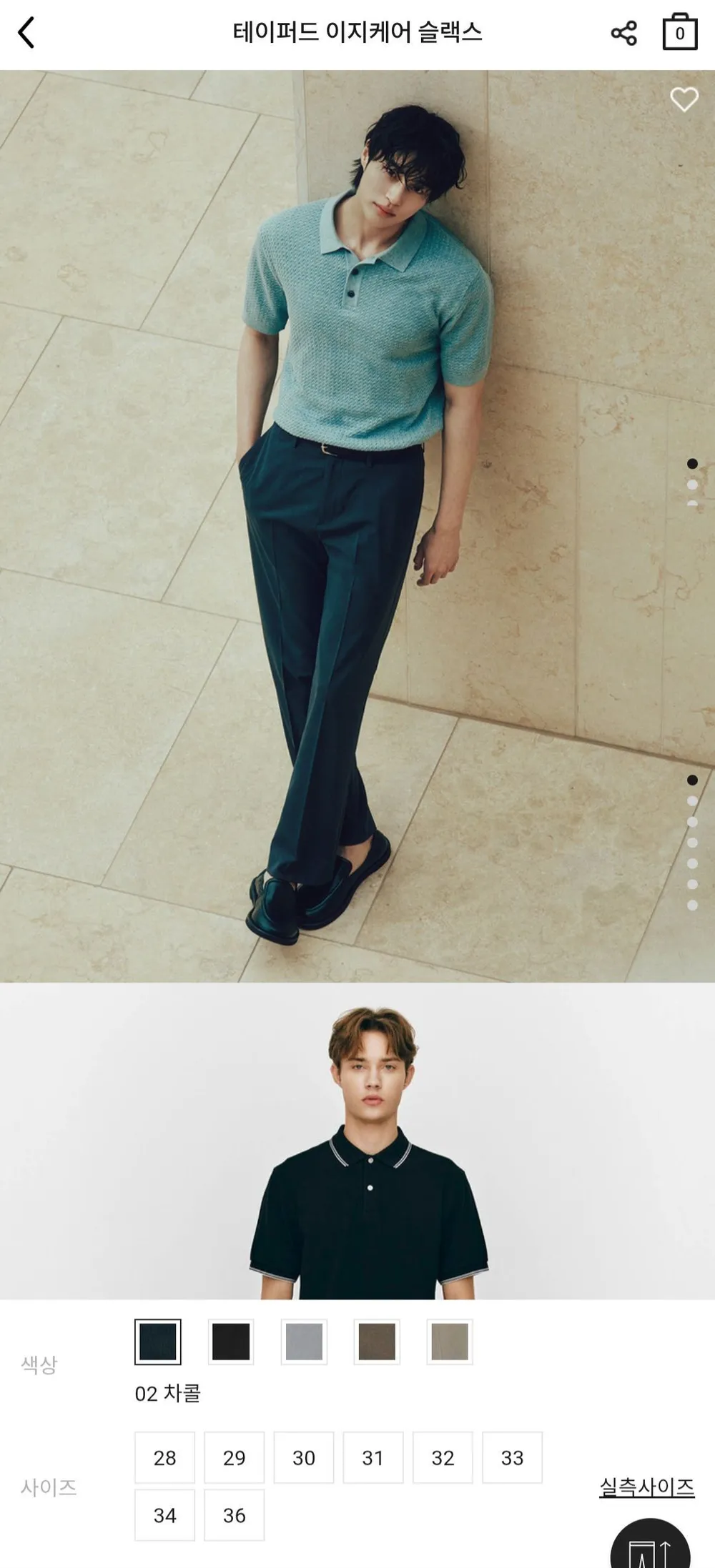테이퍼드 이지케어 슬랙스