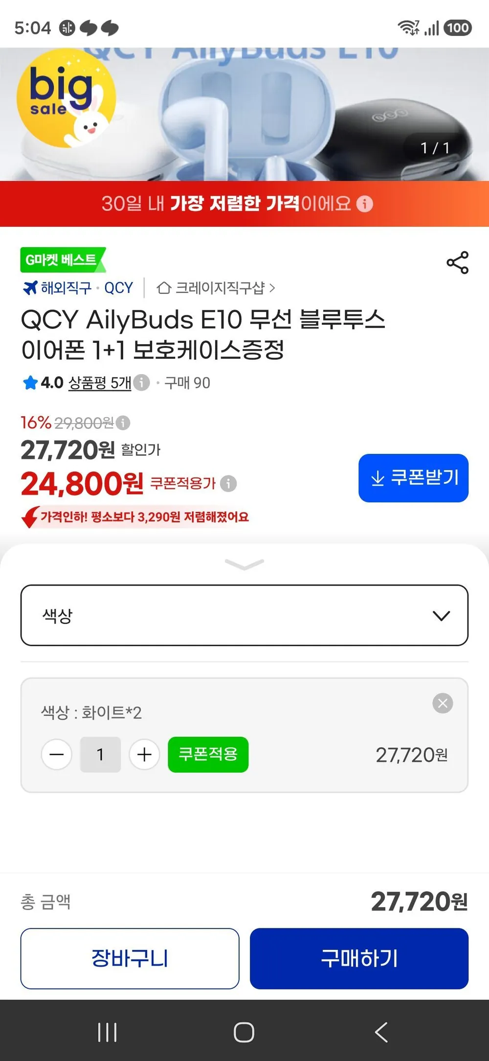 QCY 1+1