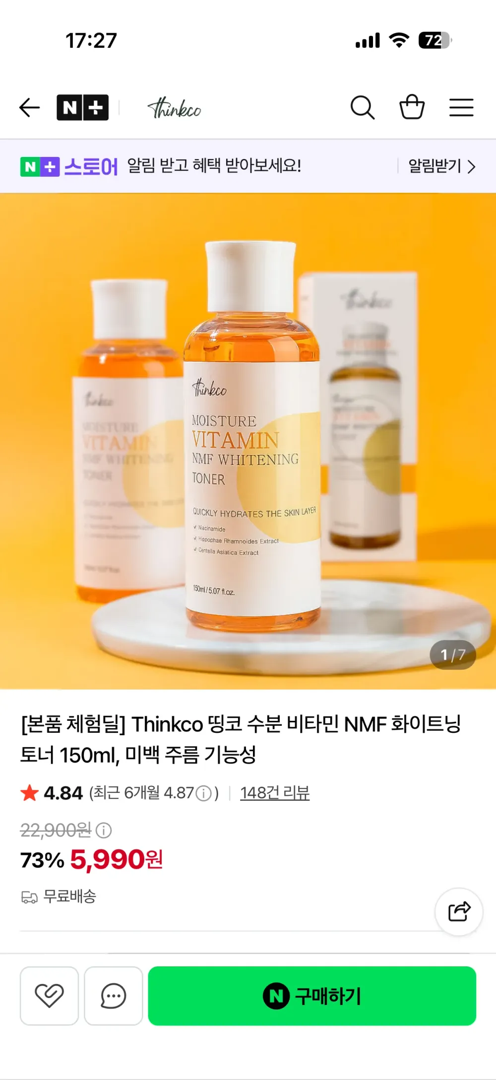 (체험딜) Thinkco 비타민 토너 150ml