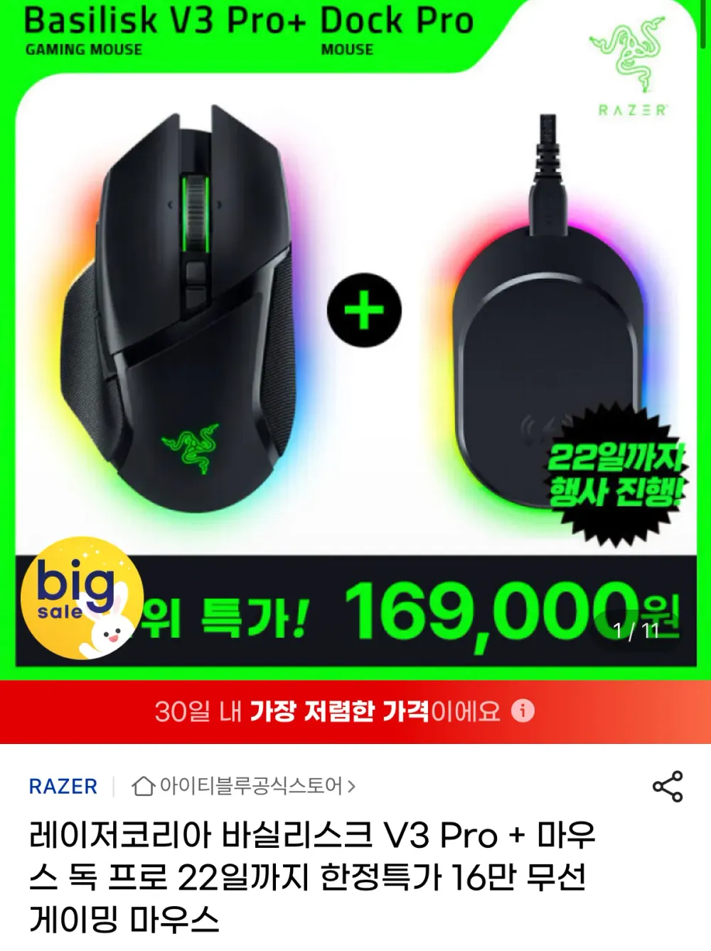 BASILISK V3 Pro + 마우스 독 프로 무선 게이밍 마우스