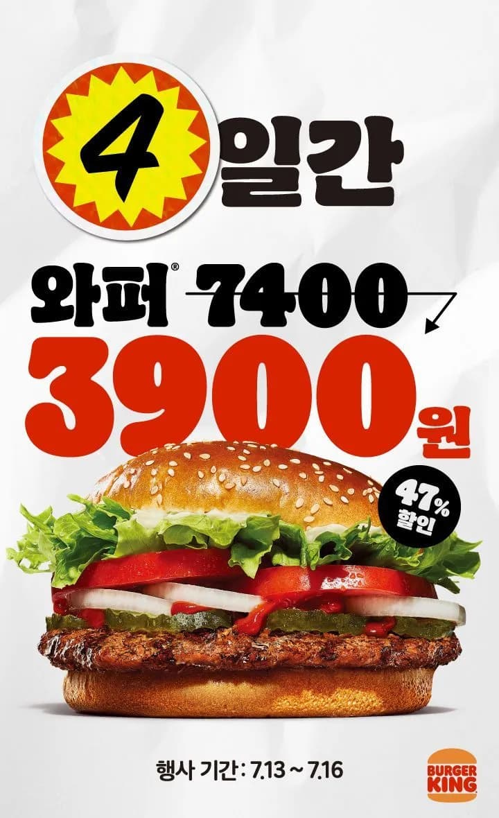 와퍼