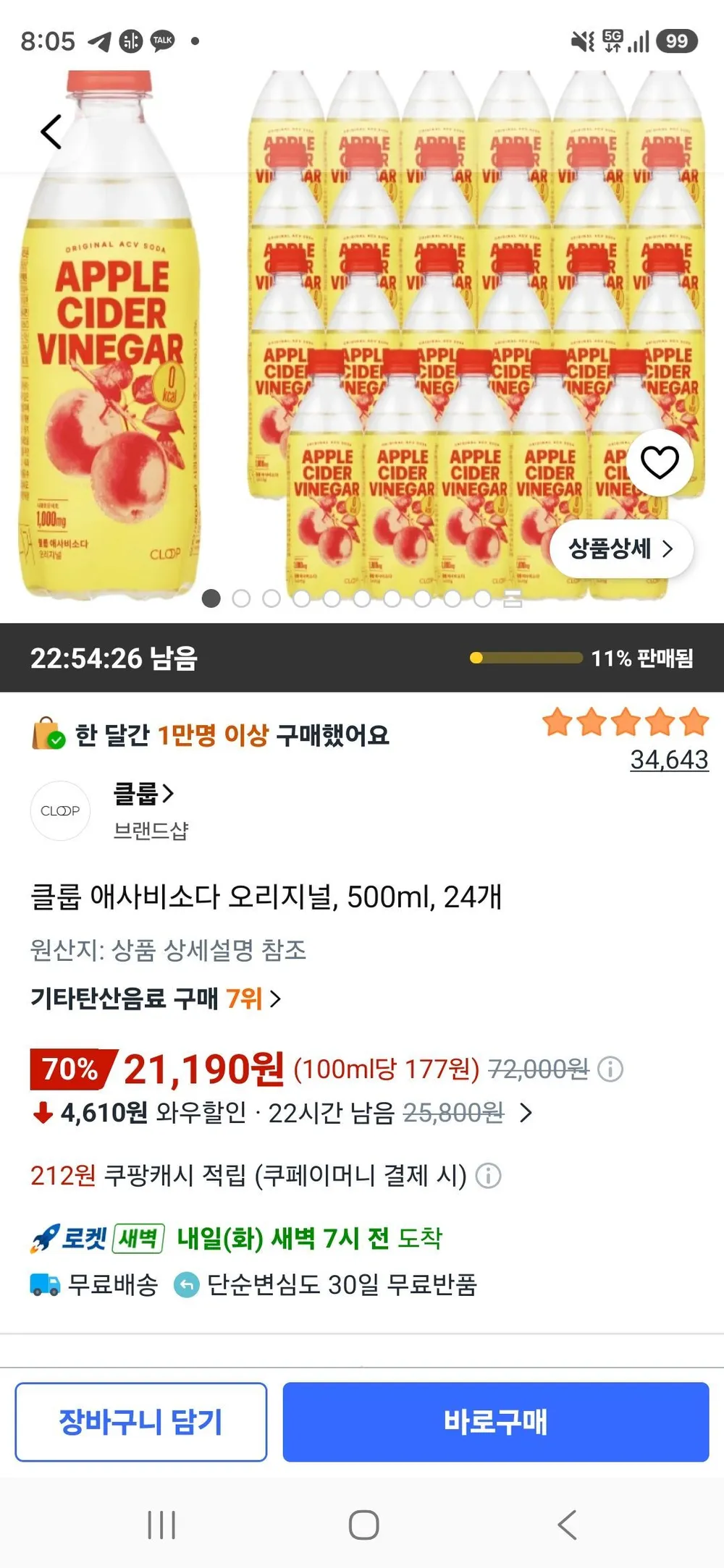 클룹 애사비소다 오리지널, 500ml, 24개