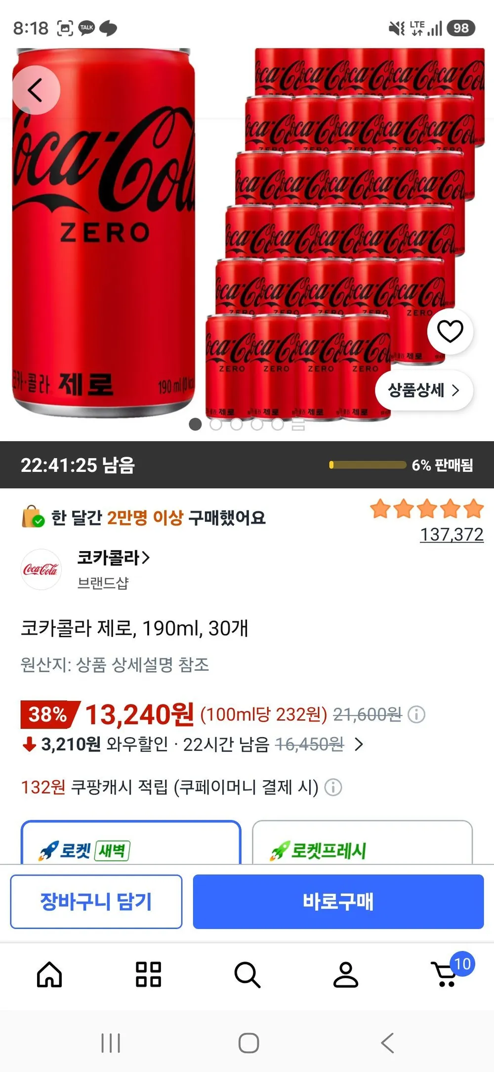 코카콜라 제로, 190ml, 30개