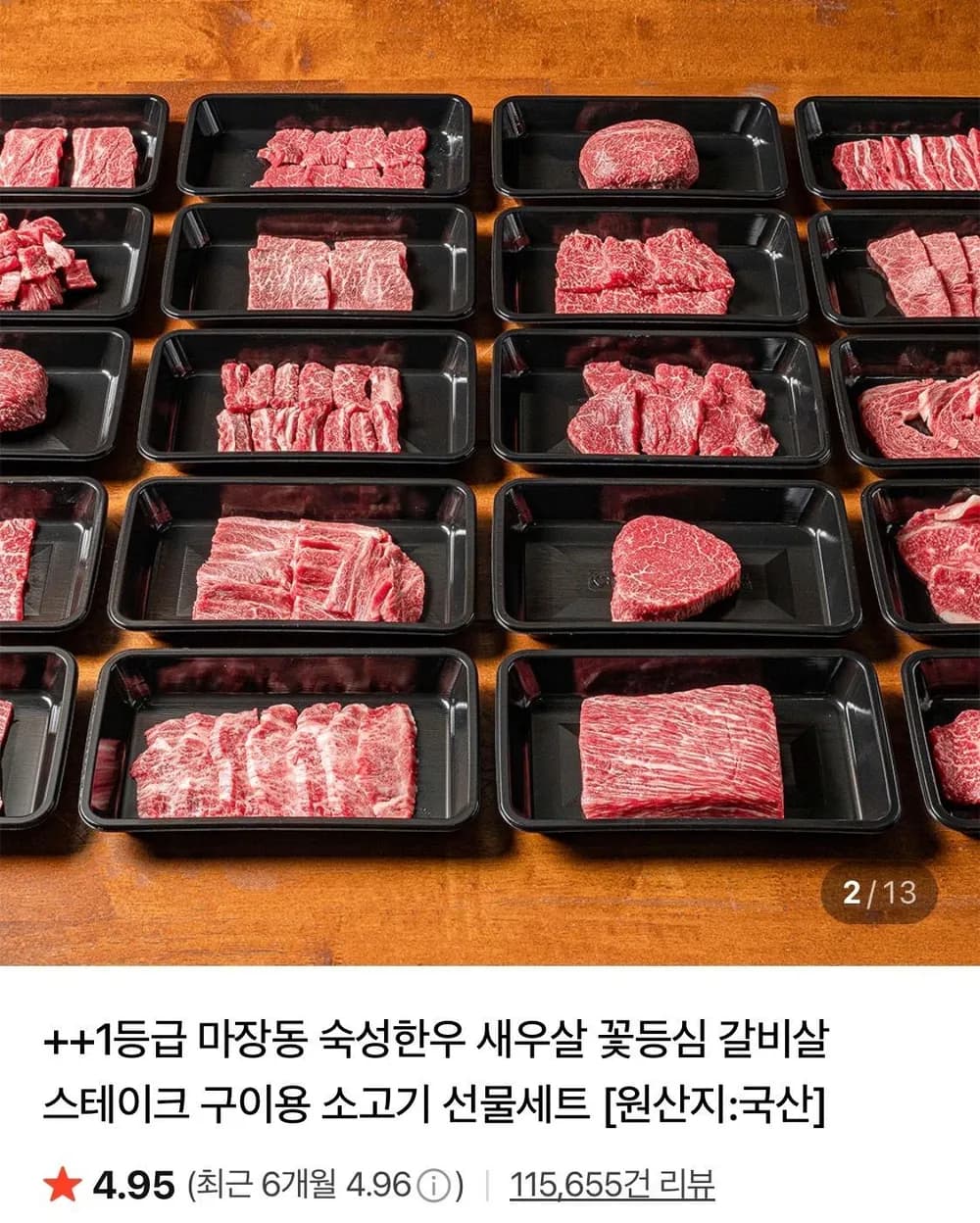 투쁠 한우육회 400g + 간장소스
