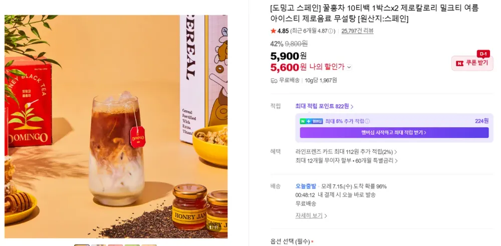 도밍고 꿀홍차 10티백 1박스x2 제로칼로리