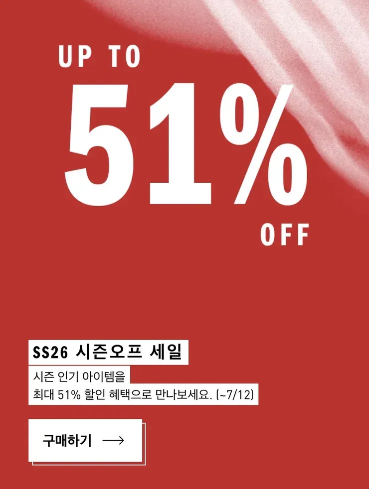 시즌 오프