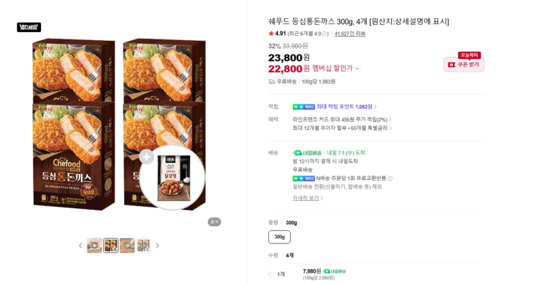 쉐푸드 등심 통돈까스 300g 4개