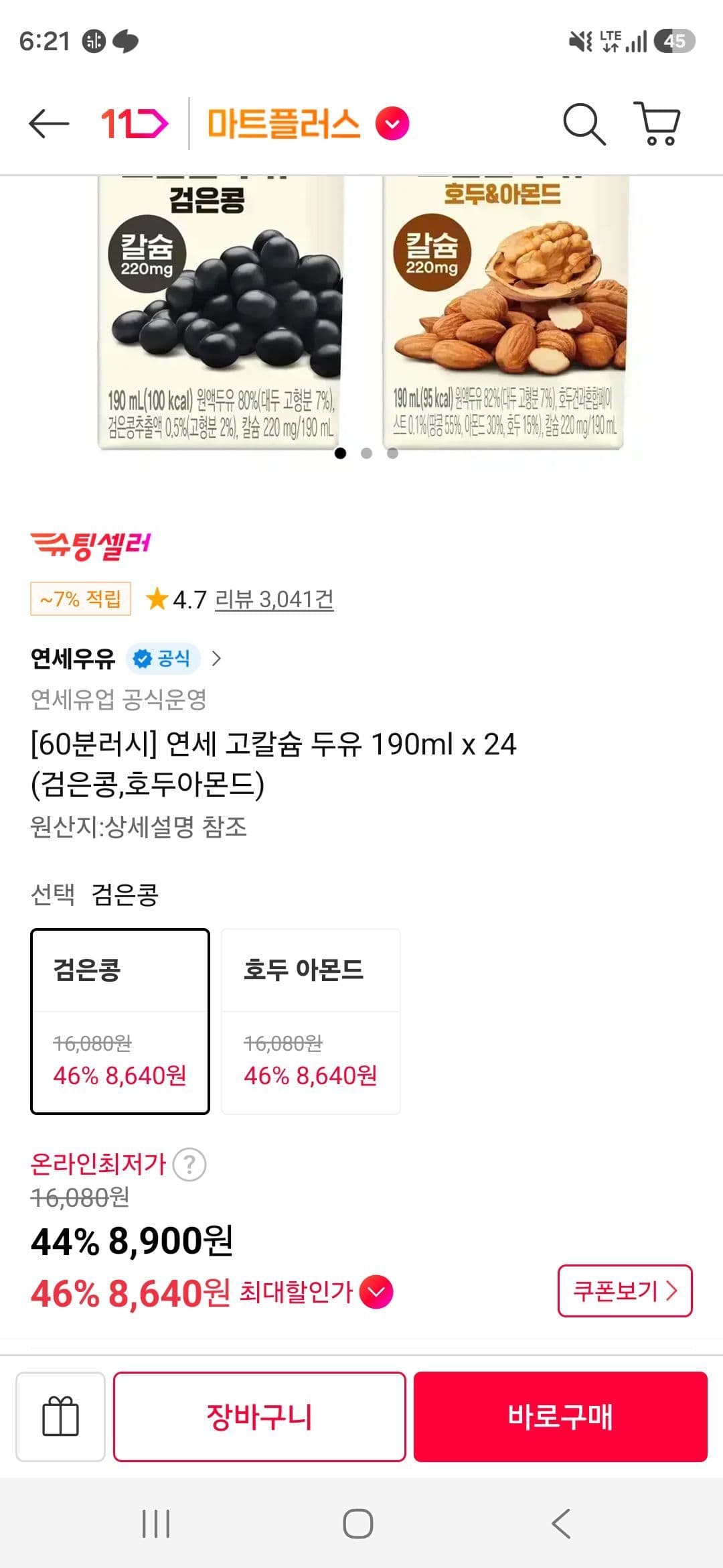 연세 고칼슘 두유 190ml x 24