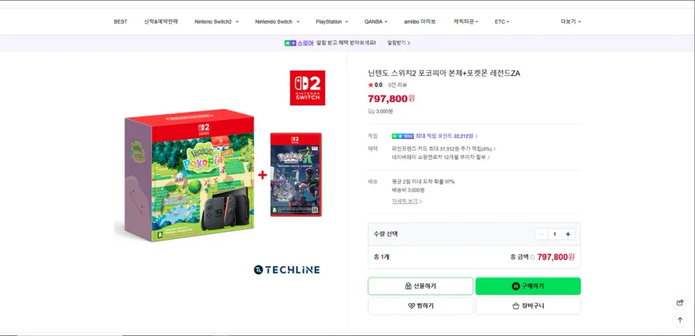 닌텐도스위치 포코피아 세트+포켓몬 레전드ZA