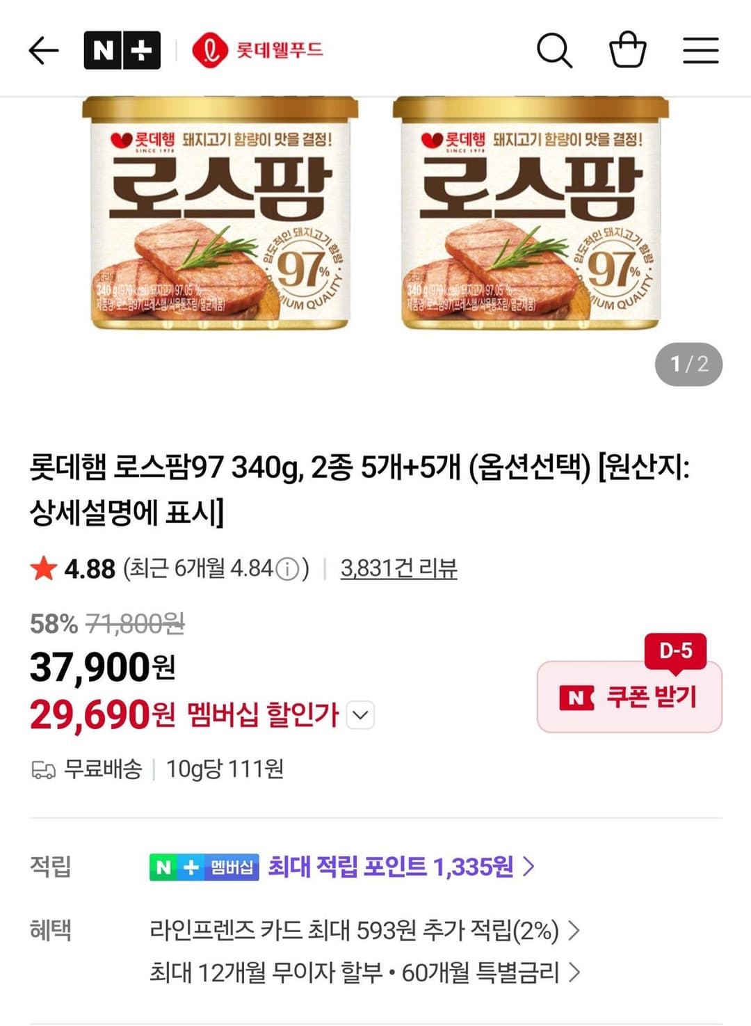롯데햄 로스팜97 340g x 10개