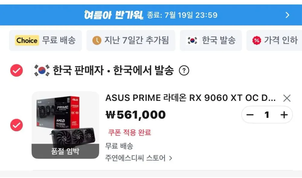 ASUS PRIME 라데온 RX 9060 XT OC D6 16GB_대원CTS