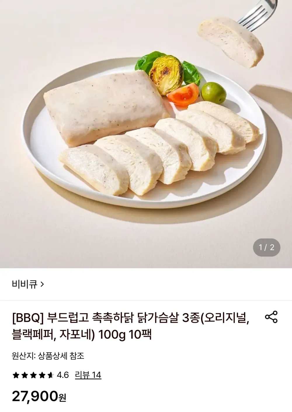 BBQ 촉촉하닭 닭가슴살 3종(오리지널, 블랙페퍼, 자포네) 100g 20팩