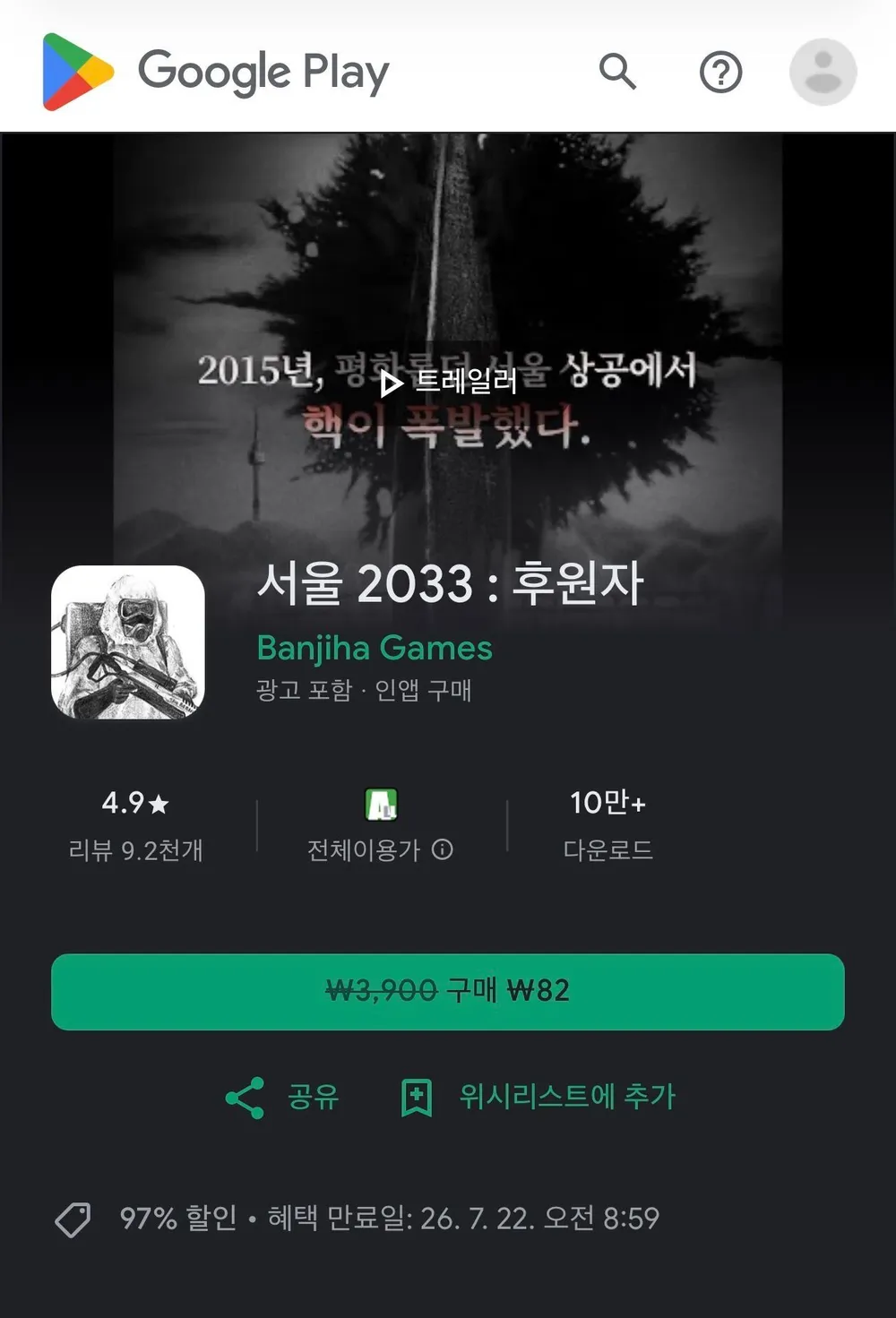 서울 2033 후원자