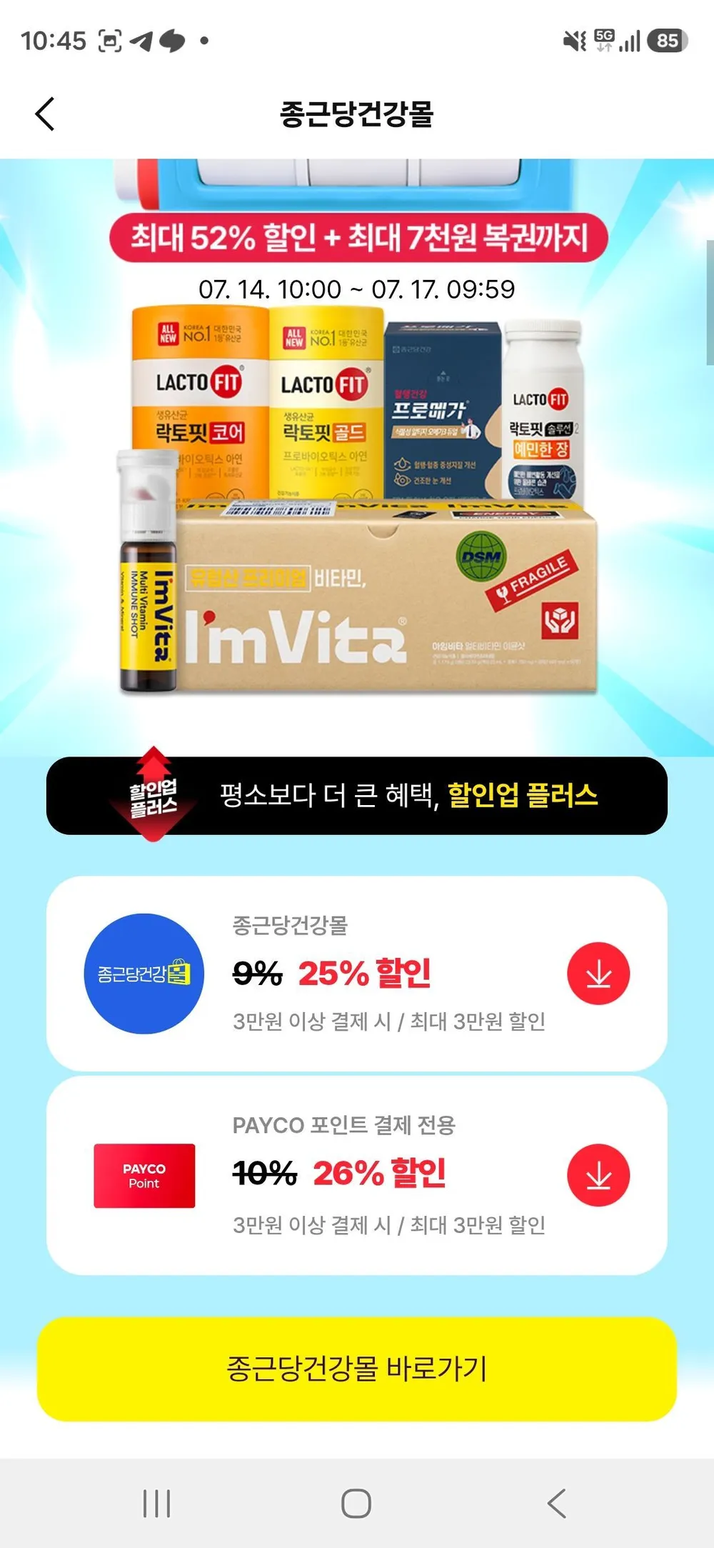 운빨요소 포함 종근당 락토핏 골드 150포