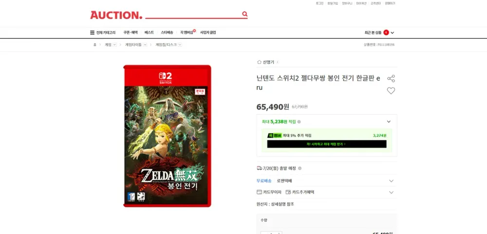 닌텐도 스위치2 젤다무쌍 봉인 전기 한글판