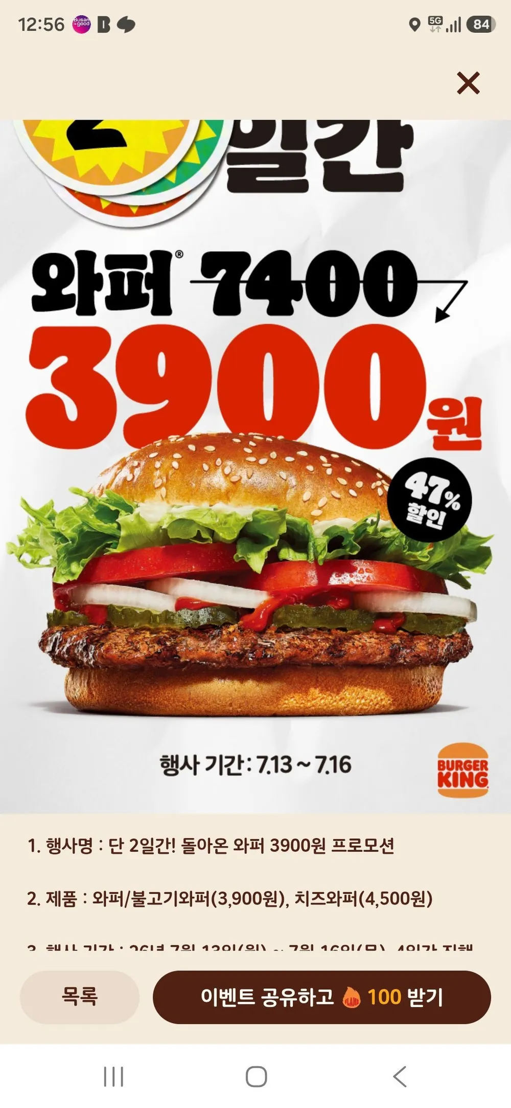 와퍼