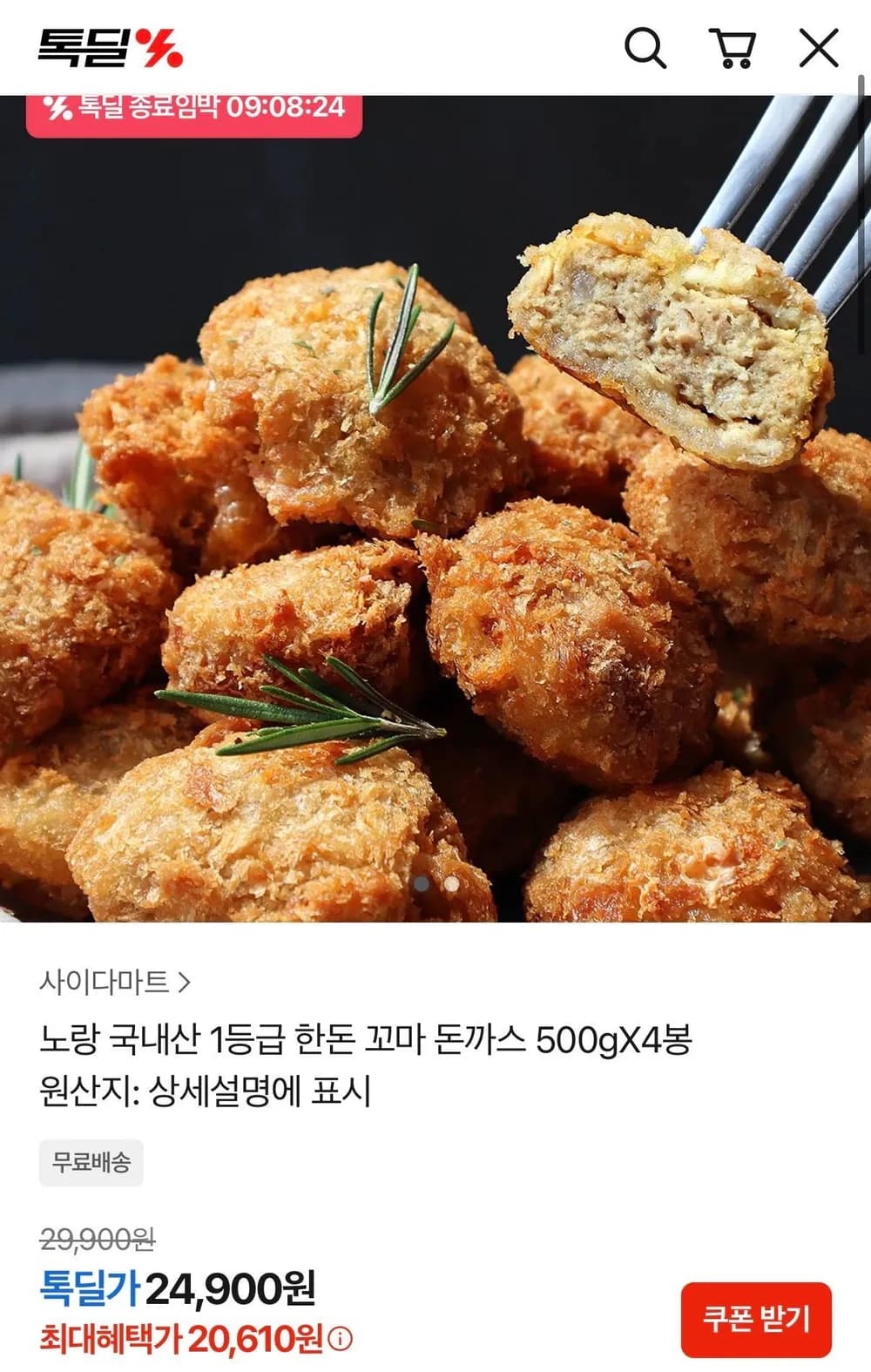 노랑 국내산 1등급 한돈 꼬마 돈까스 500gX4봉