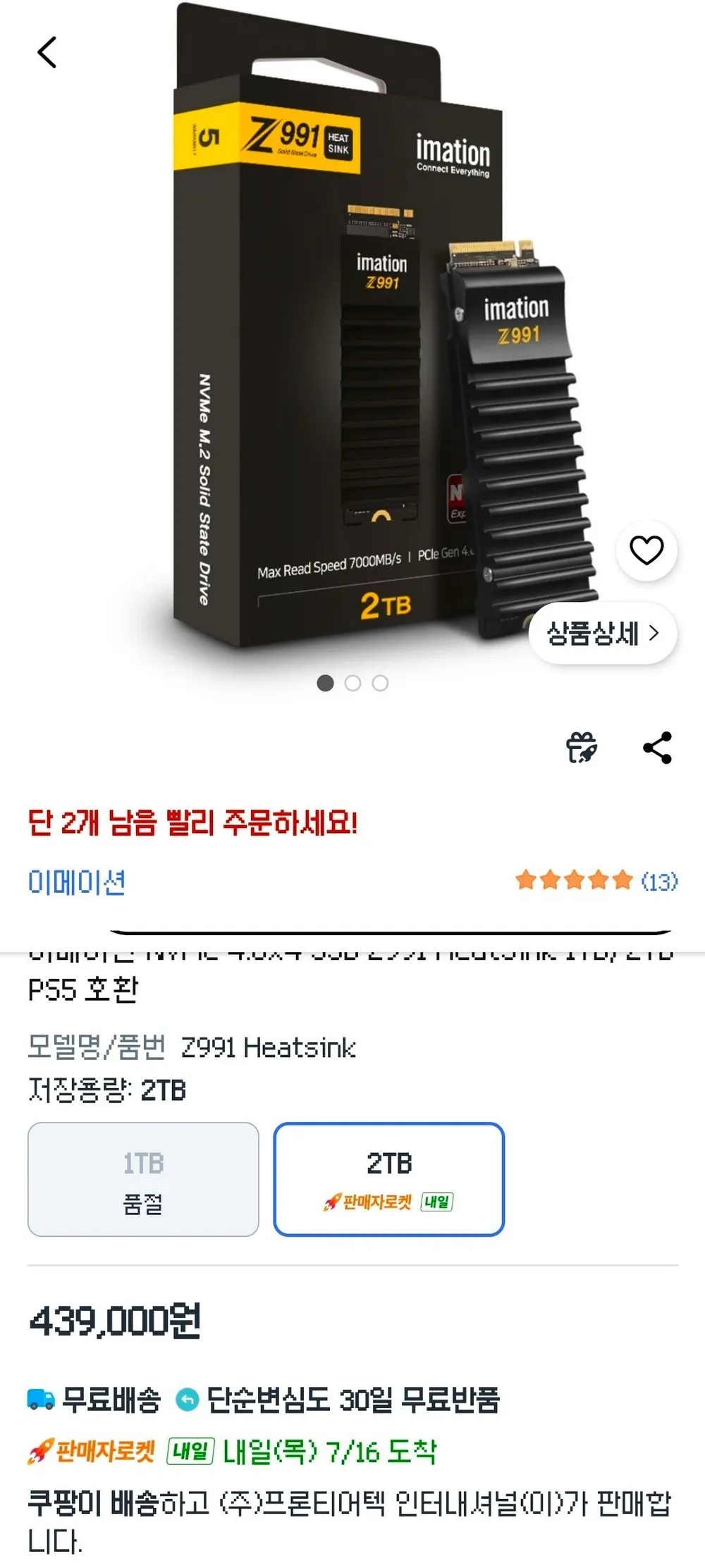 이메이션 Z991 히트싱크 M.2 NVMe
